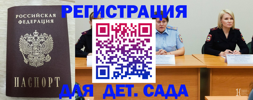 прописка для школы в Сельцо