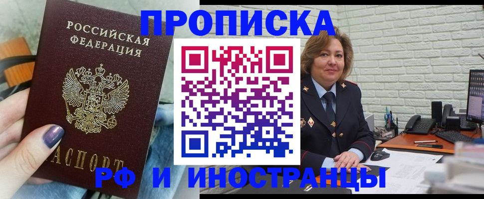 временная регистрация госуслуги в Сельцо