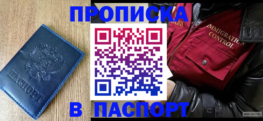 временная регистрация собственник в Сельцо