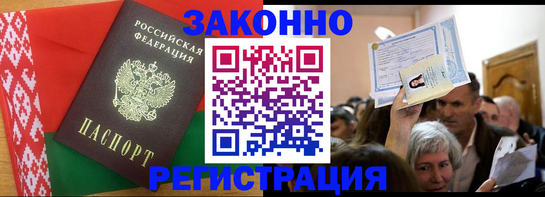 временная регистрация для школы в Сельцо